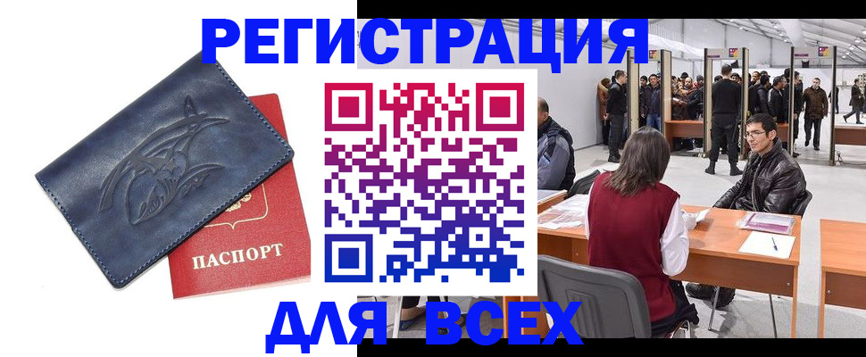 найти адрес прописки в Архангельске