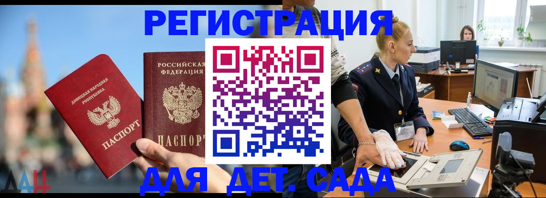прописка для военкомата в Архангельске